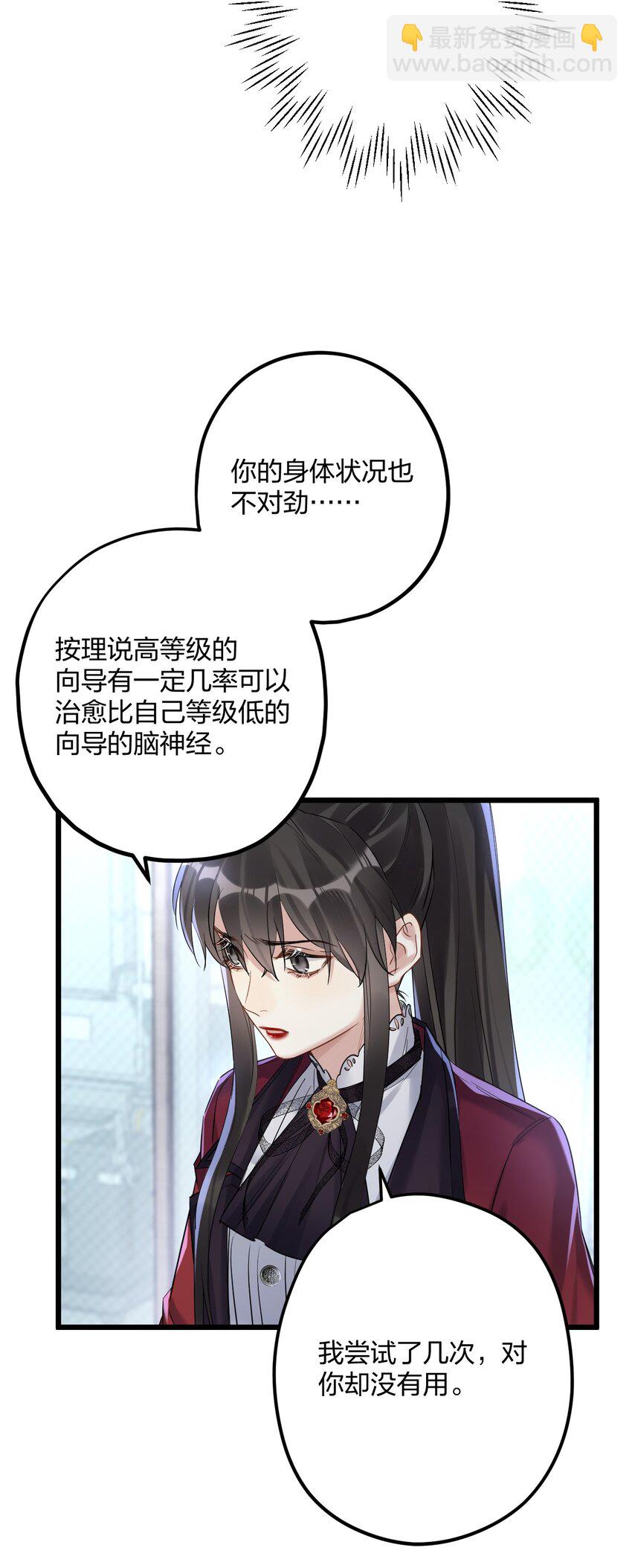 34 宇宙超级无敌美少女，前来觐见-第36话