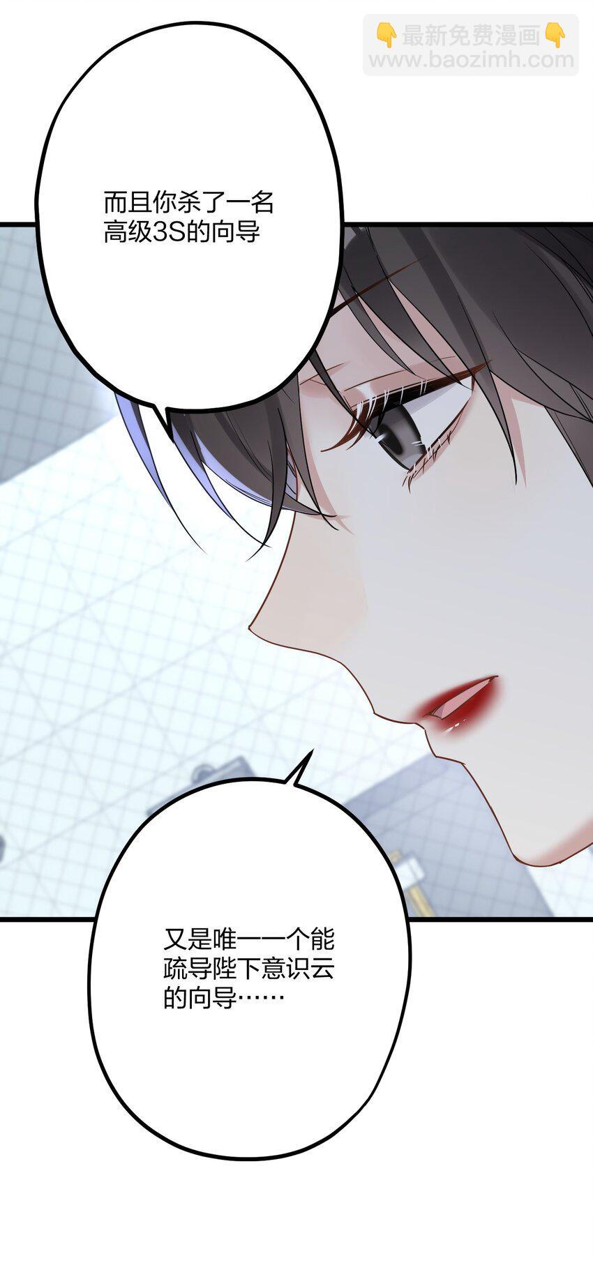 34 宇宙超级无敌美少女，前来觐见-第36话