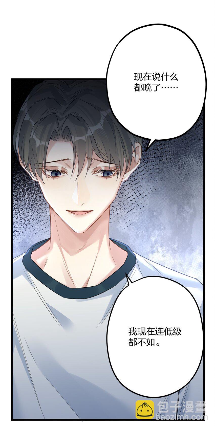 34 宇宙超级无敌美少女，前来觐见-第36话