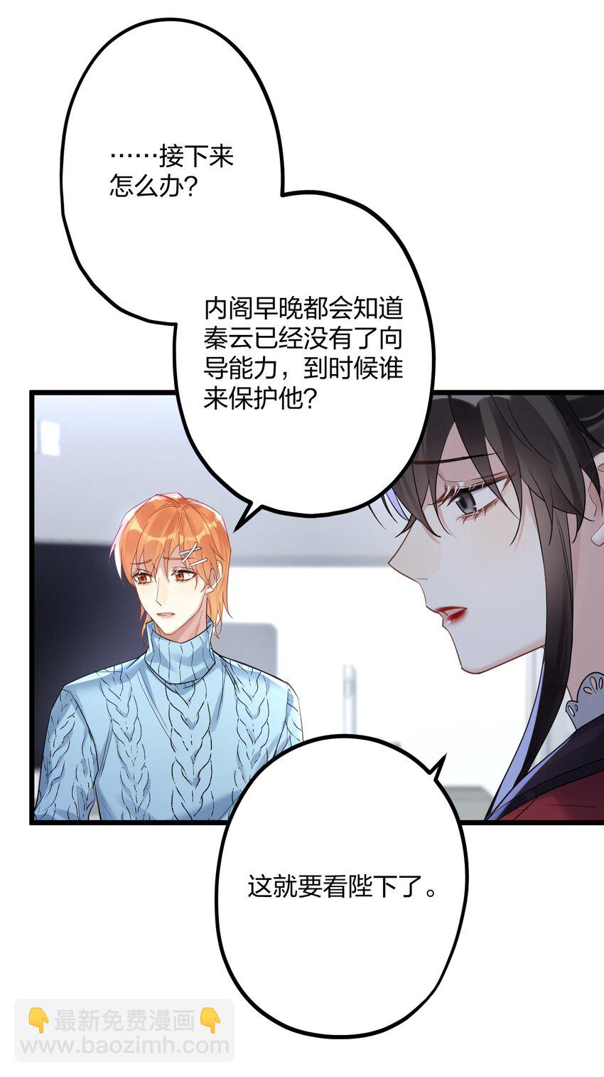 34 宇宙超级无敌美少女，前来觐见-第36话