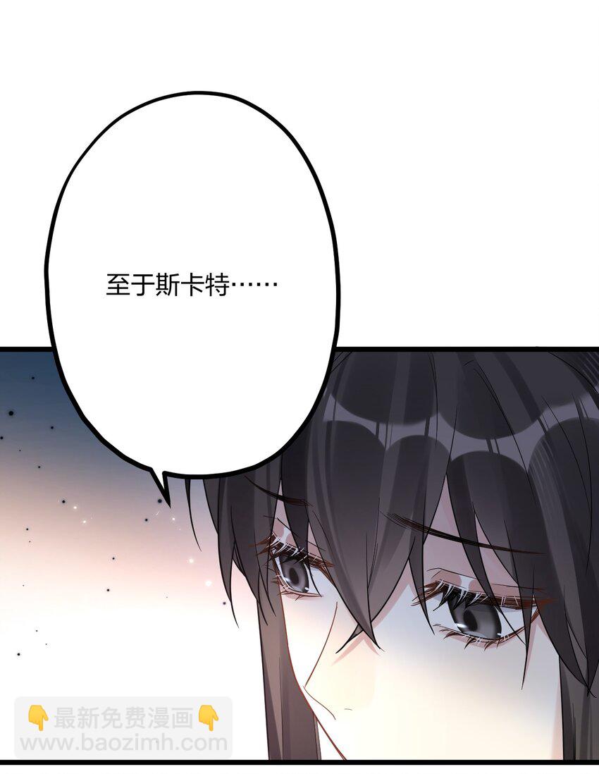 34 宇宙超级无敌美少女，前来觐见-第36话