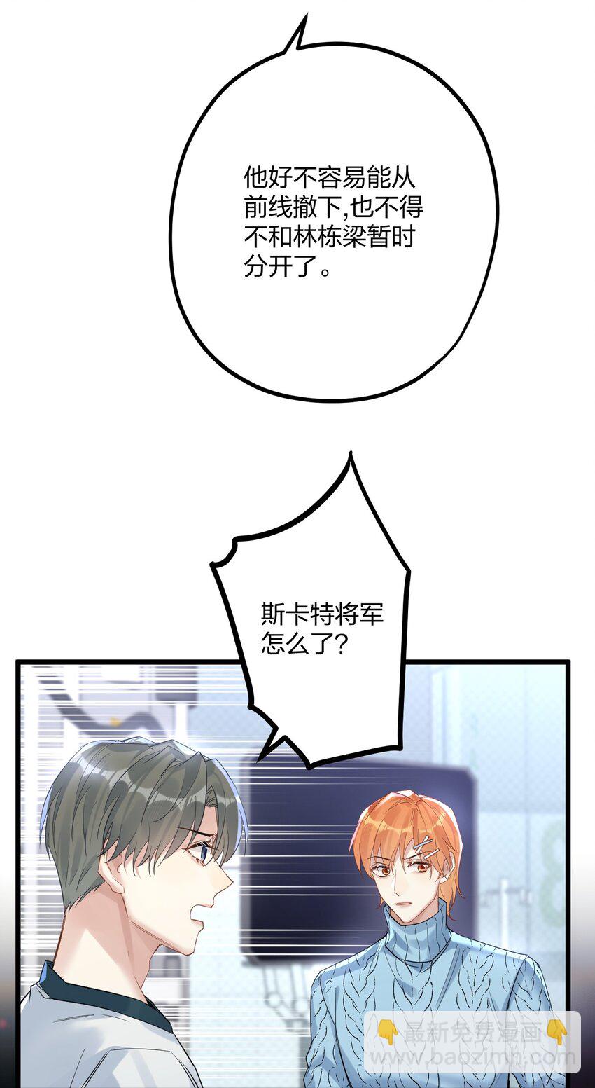 34 宇宙超级无敌美少女，前来觐见-第36话