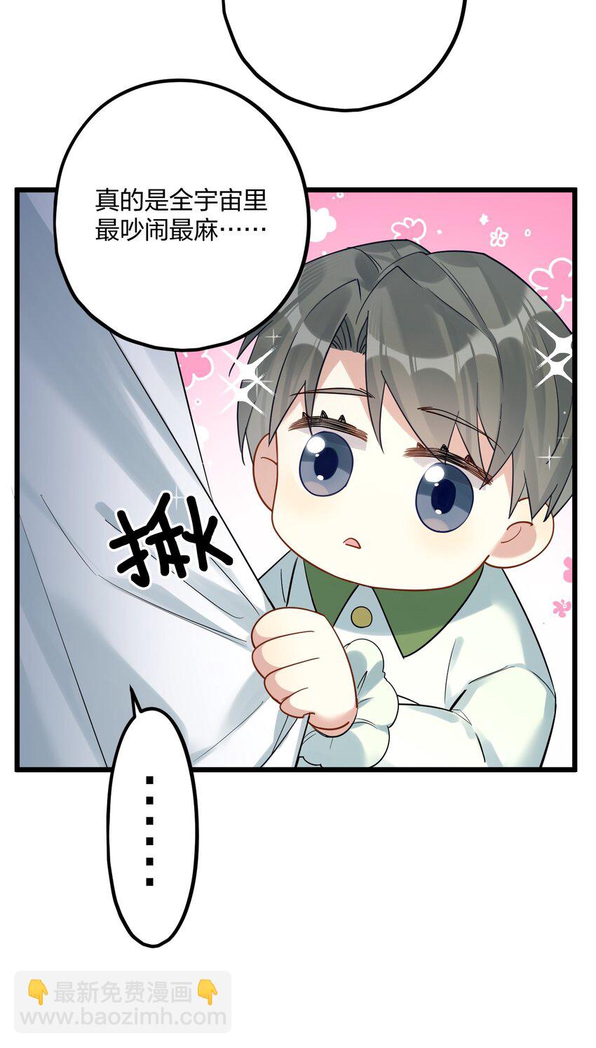 34 宇宙超级无敌美少女，前来觐见-第36话