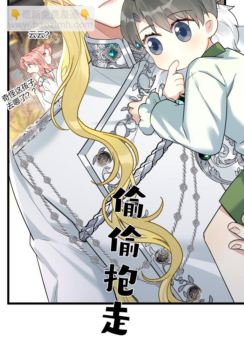 34 宇宙超级无敌美少女，前来觐见-第36话