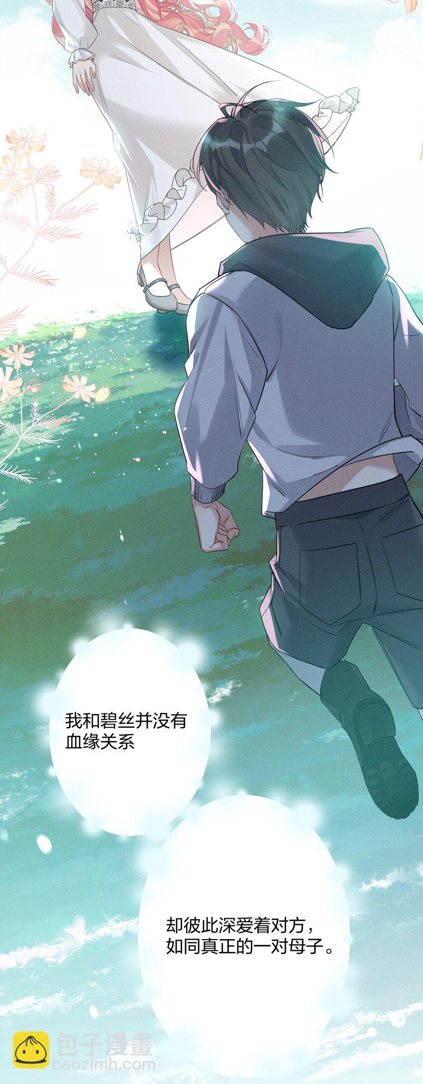 34 宇宙超级无敌美少女，前来觐见-第36话