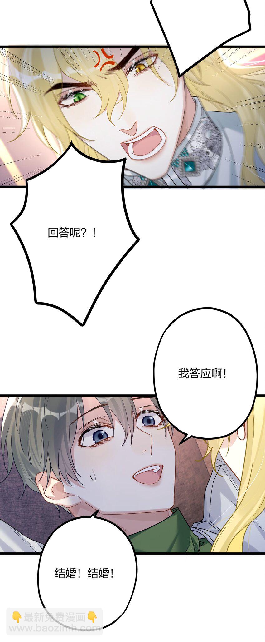 38 轮到你了。-第40话