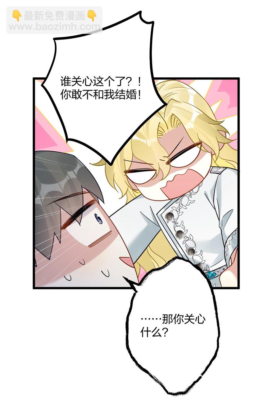 38 轮到你了。-第40话