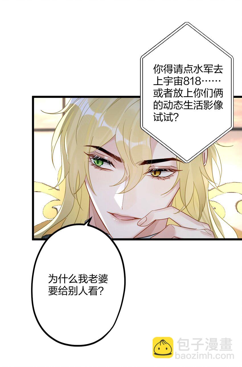 38 轮到你了。-第40话