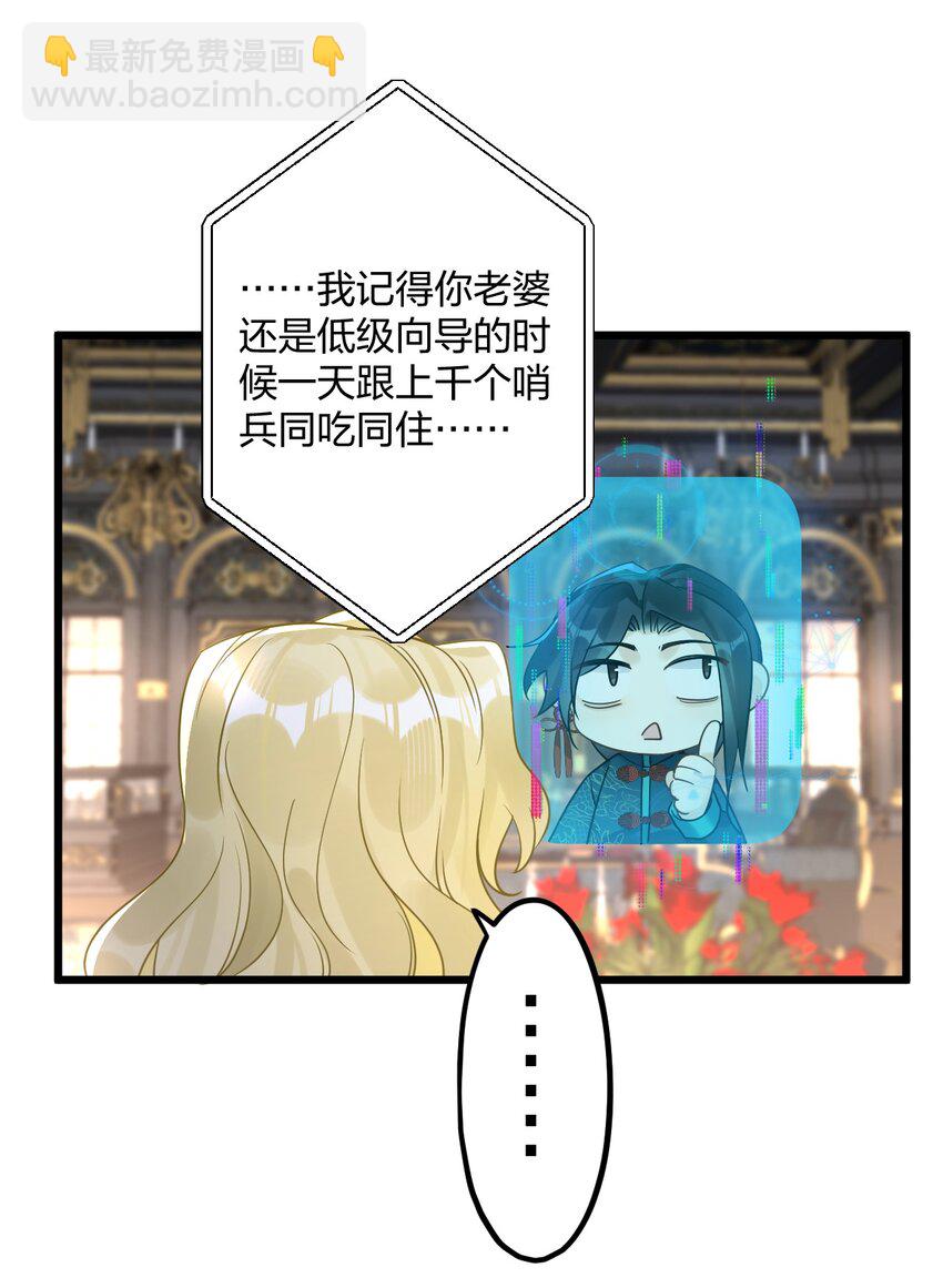 38 轮到你了。-第40话