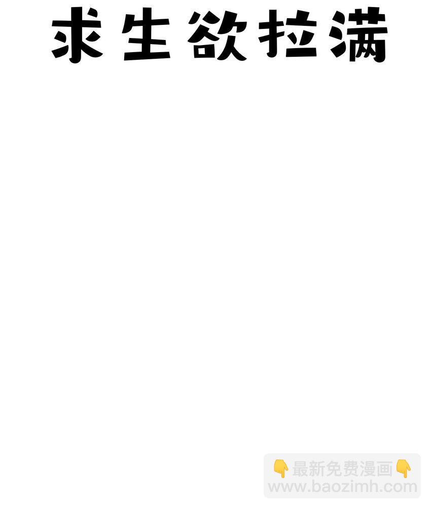 38 轮到你了。-第40话