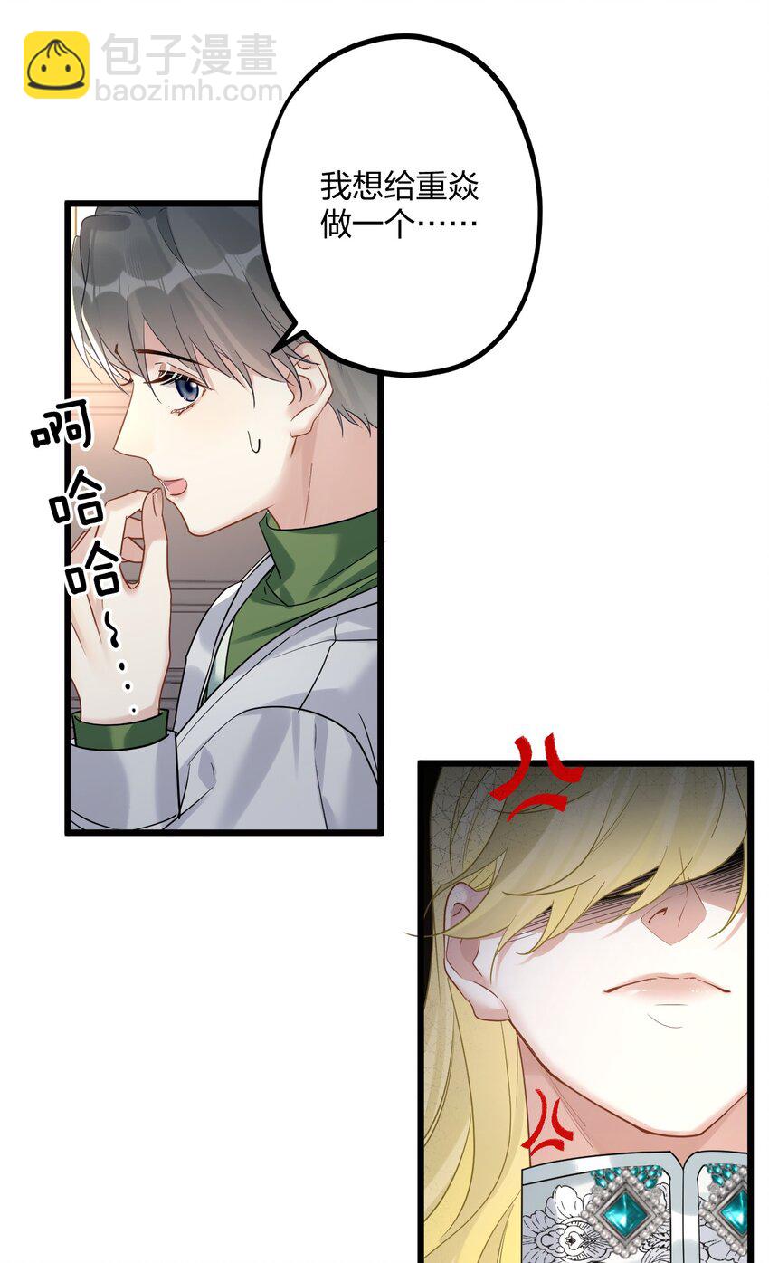 38 轮到你了。-第40话