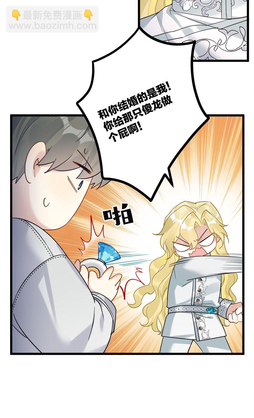 38 轮到你了。-第40话