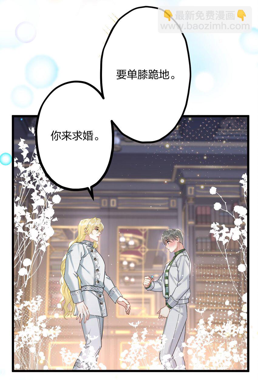 38 轮到你了。-第40话