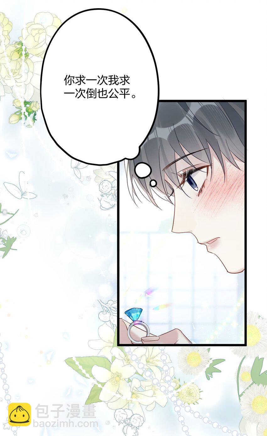 38 轮到你了。-第40话