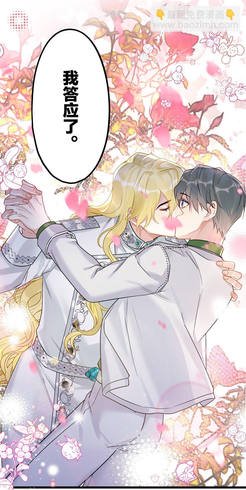 38 轮到你了。-第40话