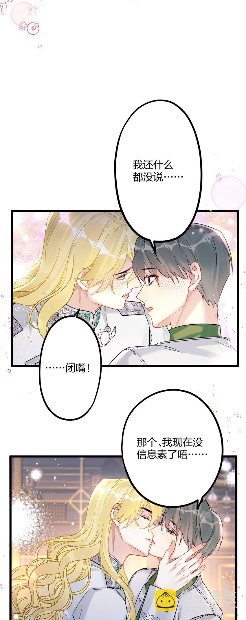 38 轮到你了。-第40话