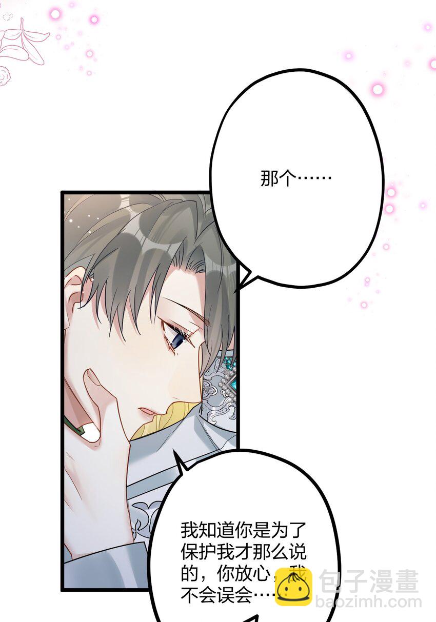 38 轮到你了。-第40话