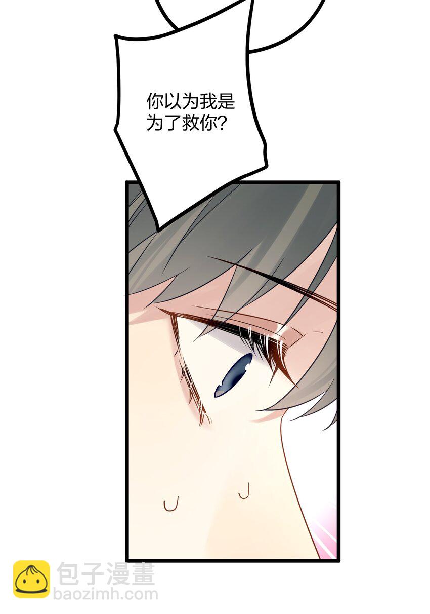 38 轮到你了。-第40话