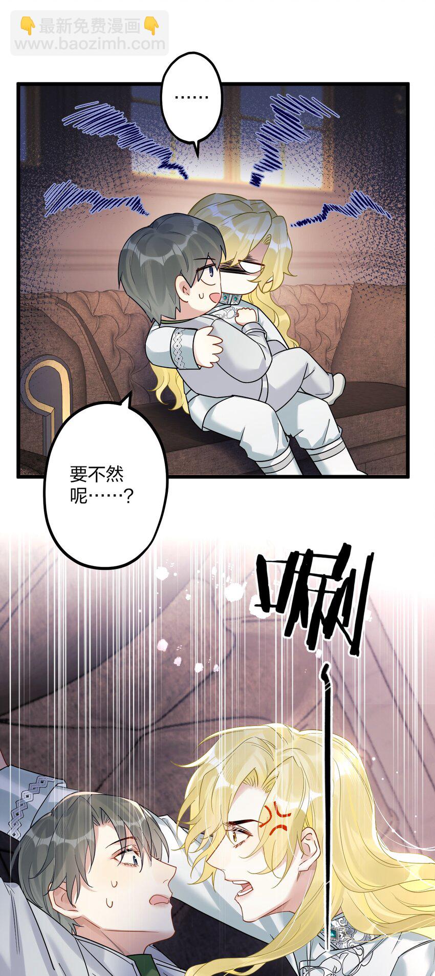 38 轮到你了。-第40话