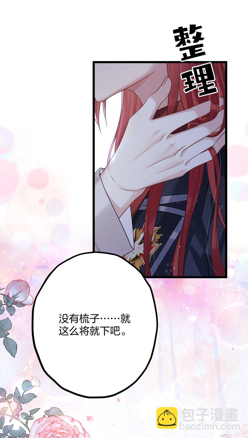 40 共进晚餐-第42话