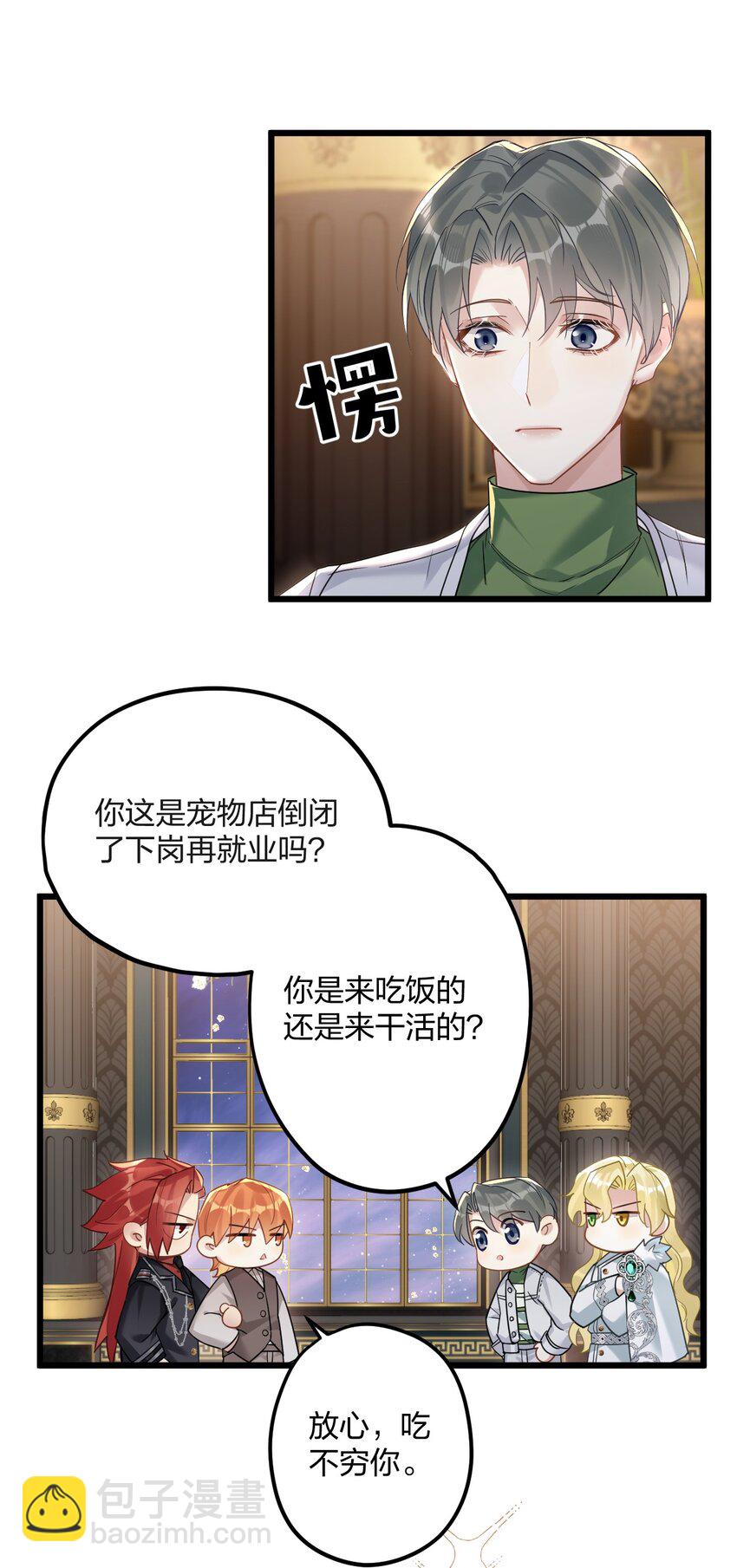 40 共进晚餐-第42话