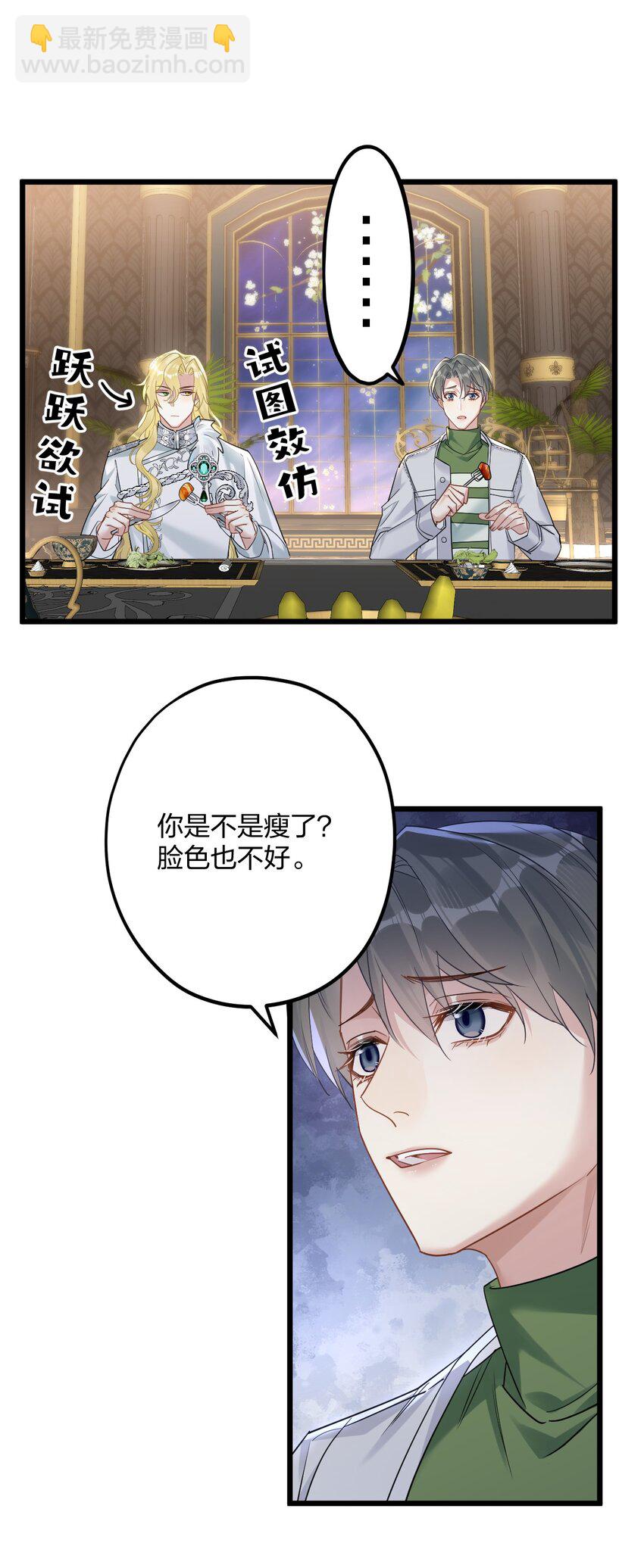 40 共进晚餐-第42话