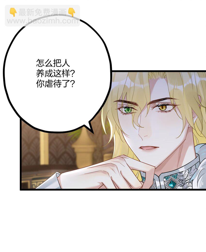 40 共进晚餐-第42话