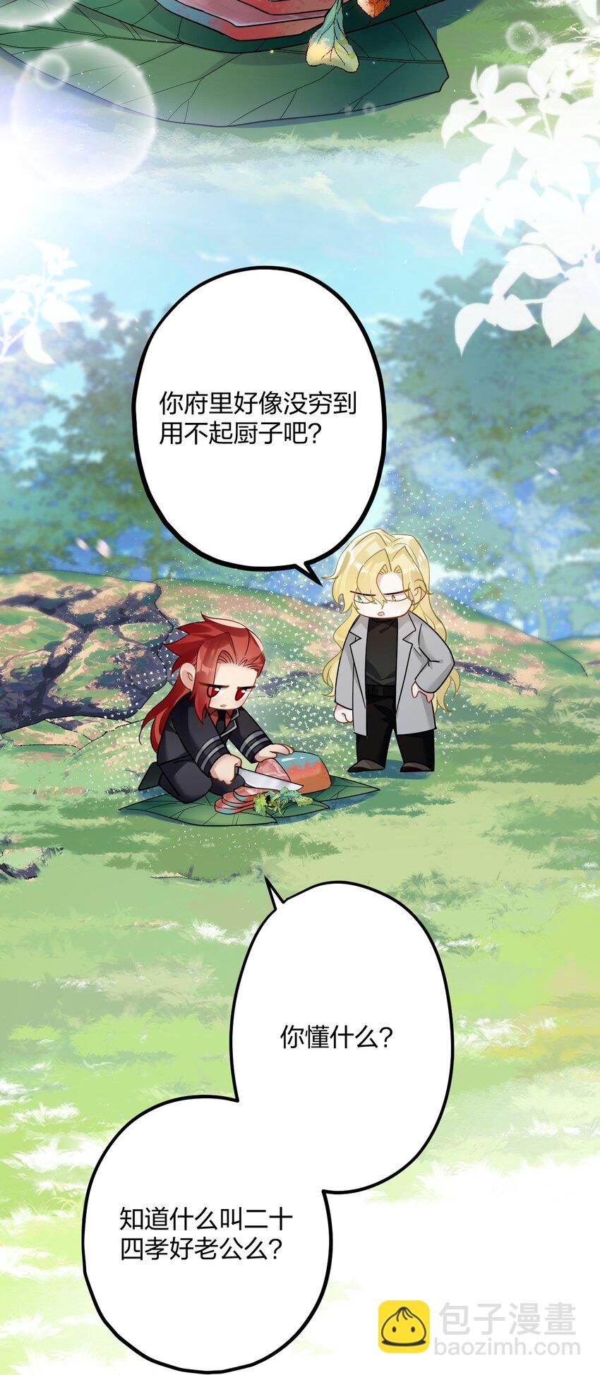 42 夜宵+中奖公布-第44话