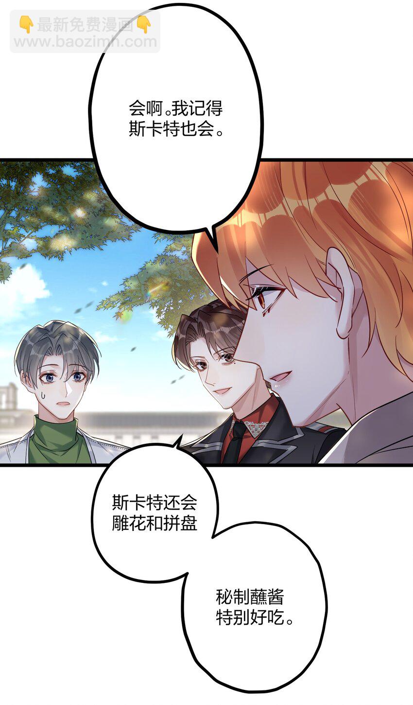 42 夜宵+中奖公布-第44话