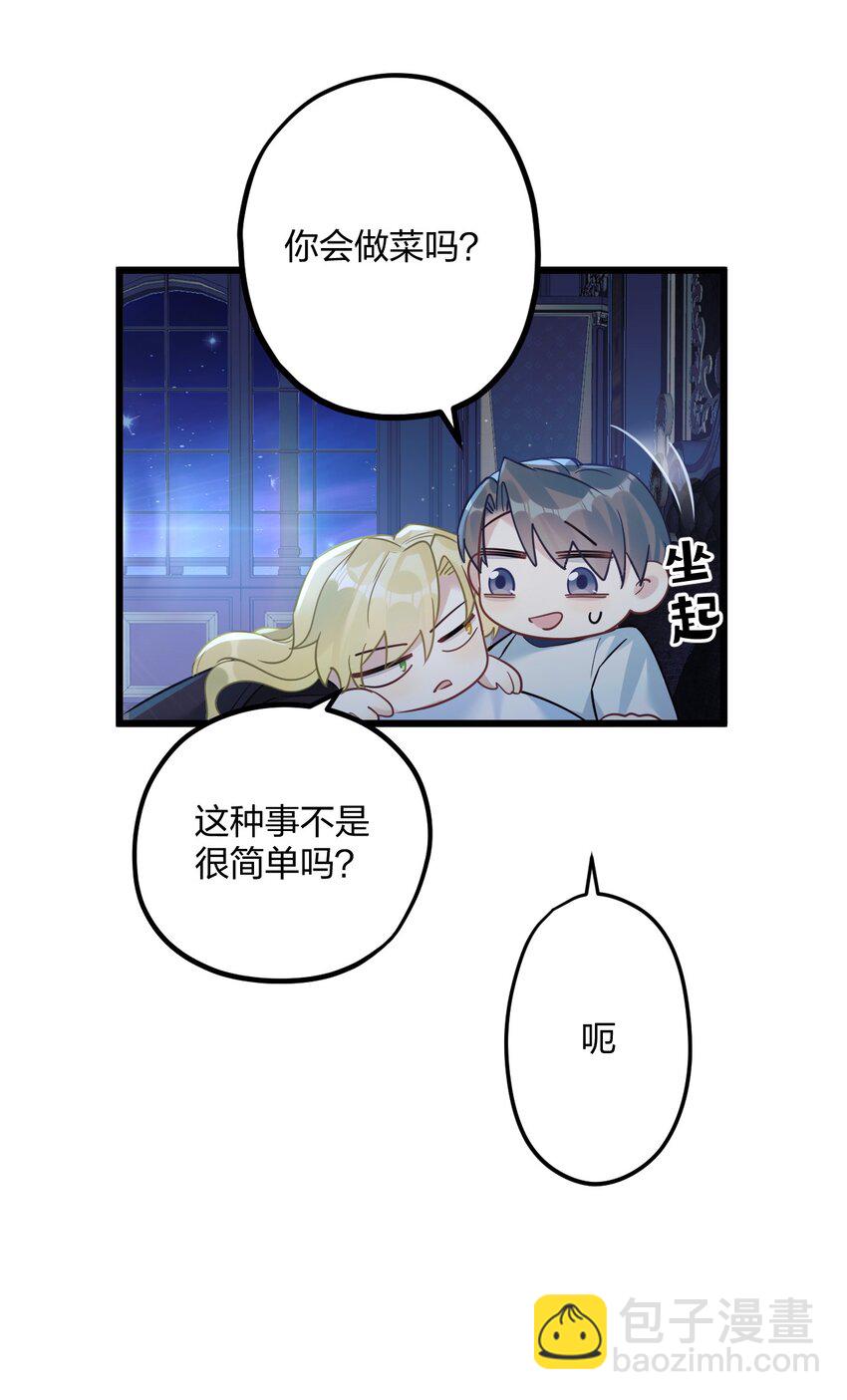 42 夜宵+中奖公布-第44话