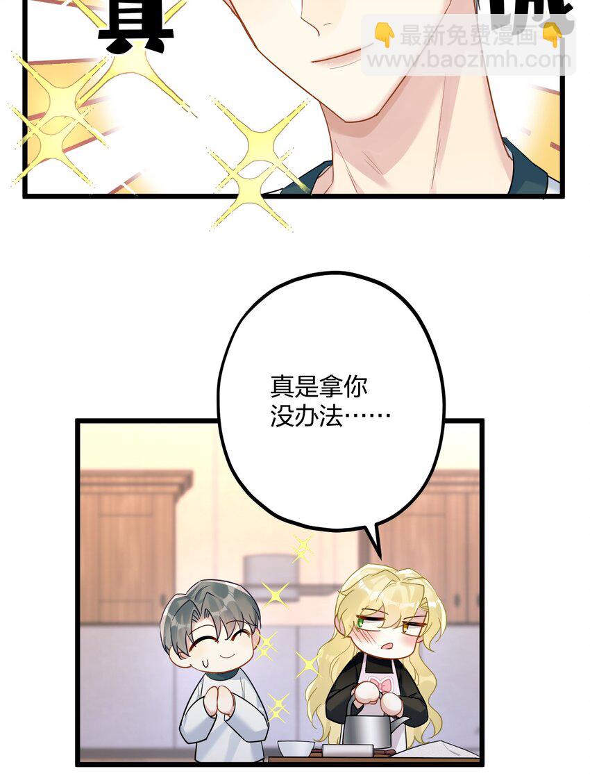 42 夜宵+中奖公布-第44话