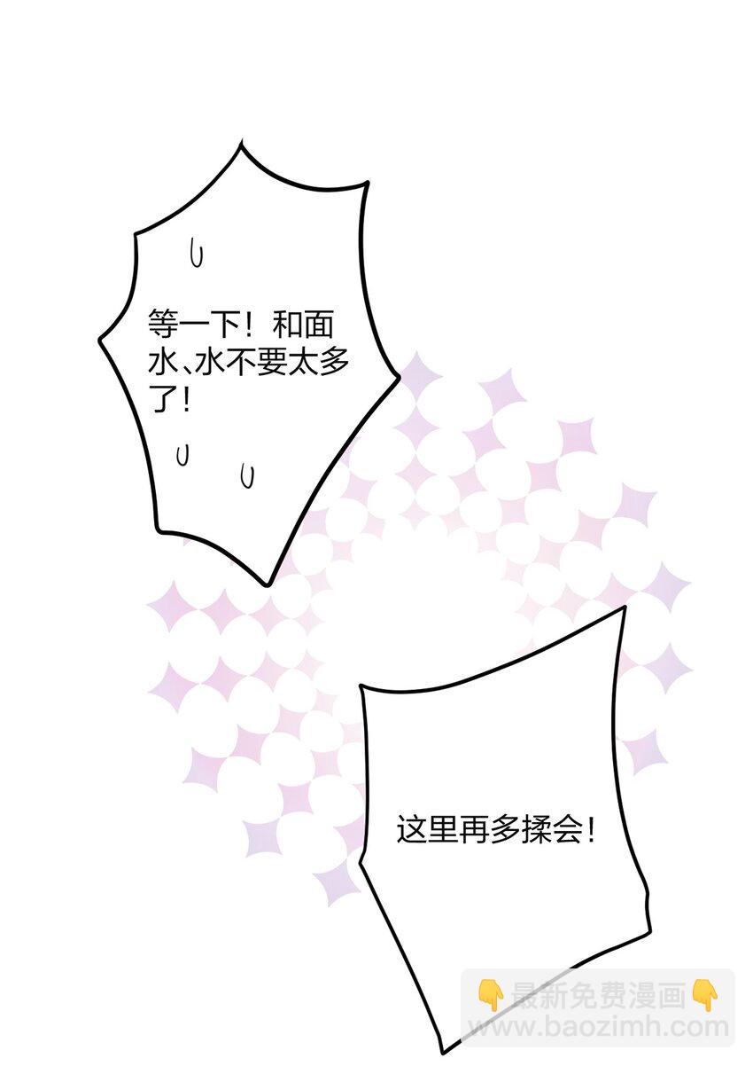 42 夜宵+中奖公布-第44话