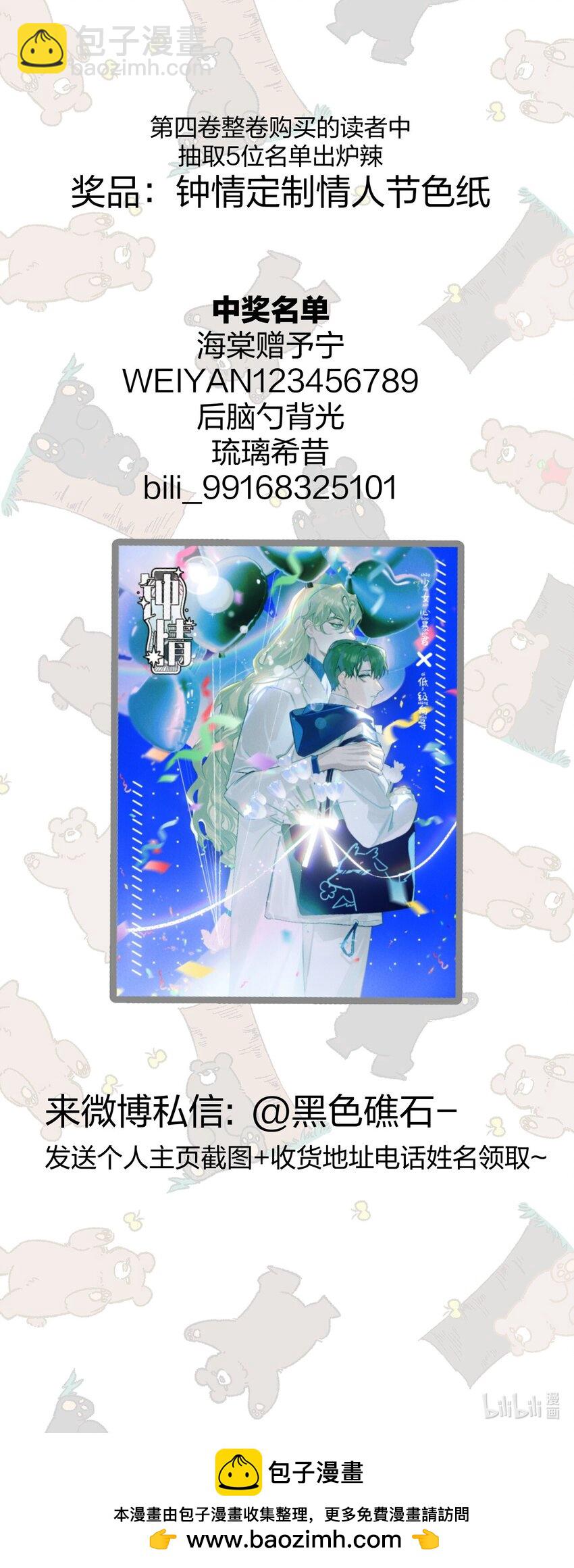 42 夜宵+中奖公布-第44话