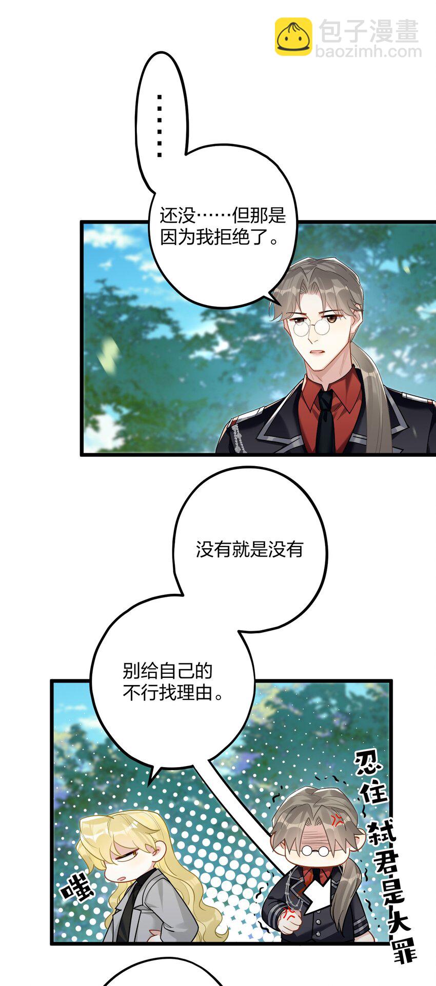 42 夜宵+中奖公布-第44话