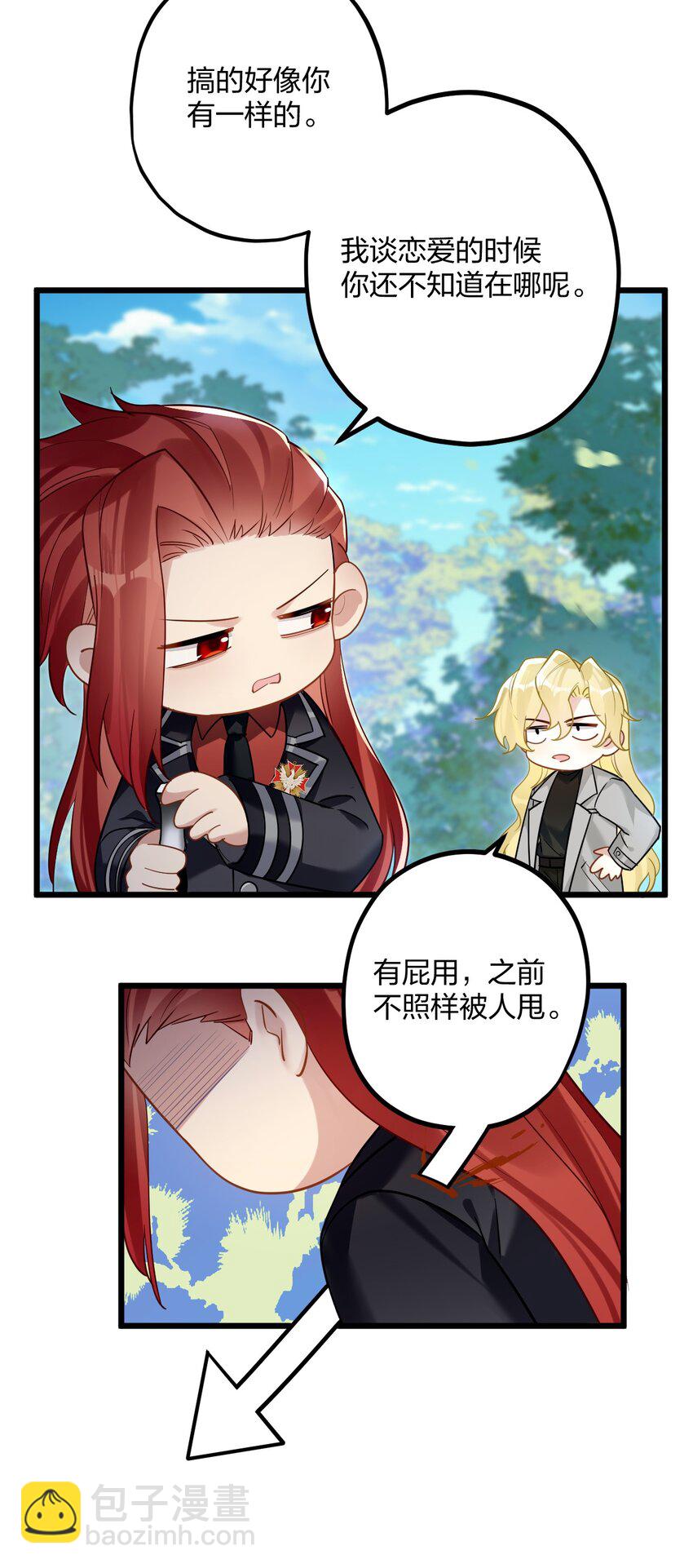 42 夜宵+中奖公布-第44话