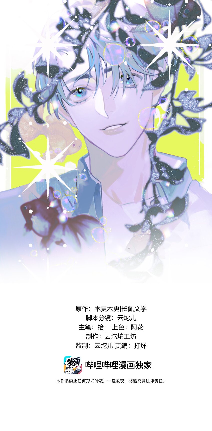 44 金闪闪龙-第46话