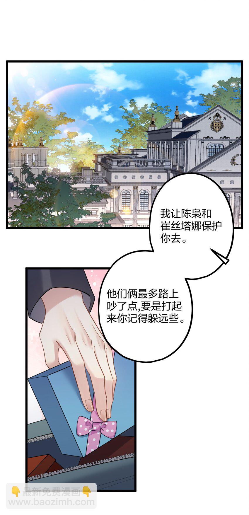 44 金闪闪龙-第46话