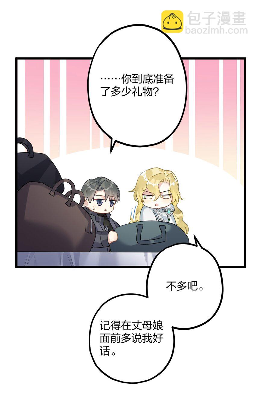 44 金闪闪龙-第46话