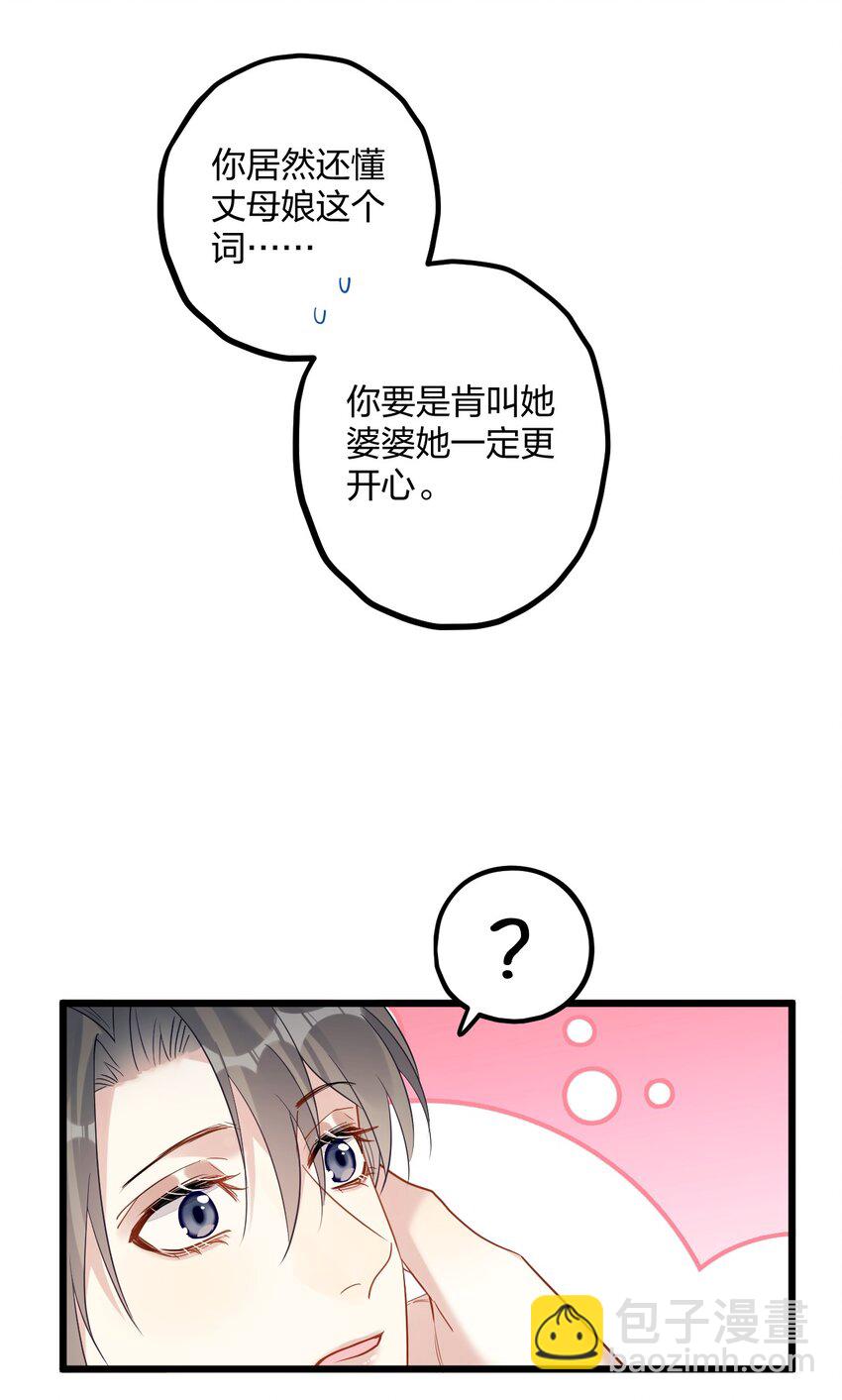 44 金闪闪龙-第46话