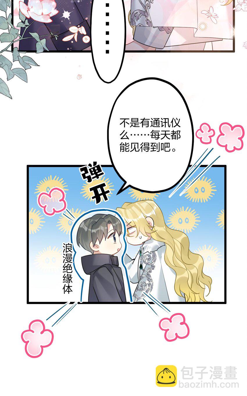 44 金闪闪龙-第46话