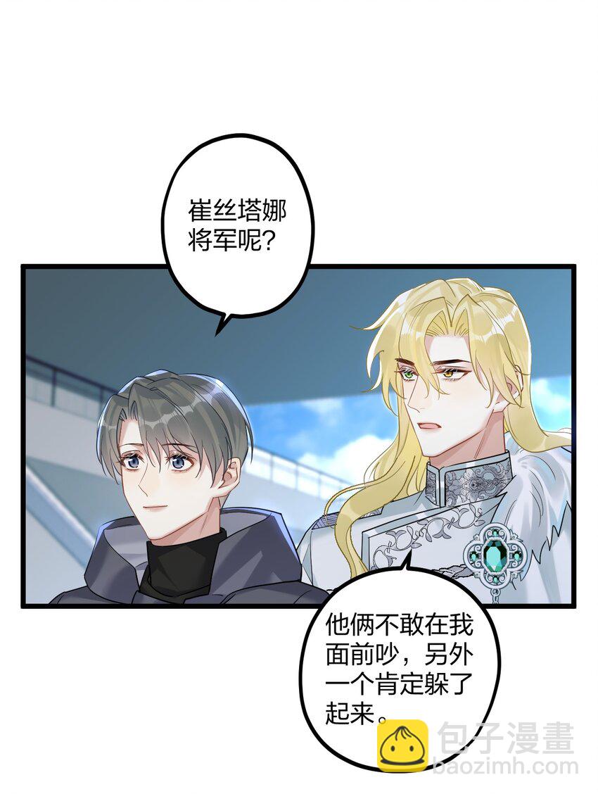 44 金闪闪龙-第46话