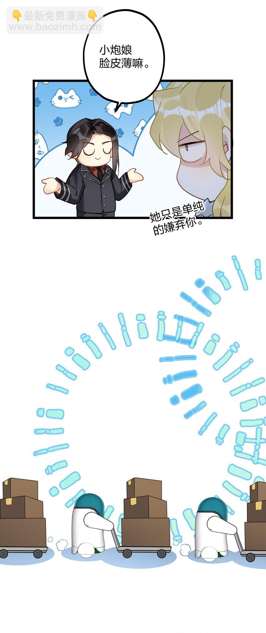 44 金闪闪龙-第46话