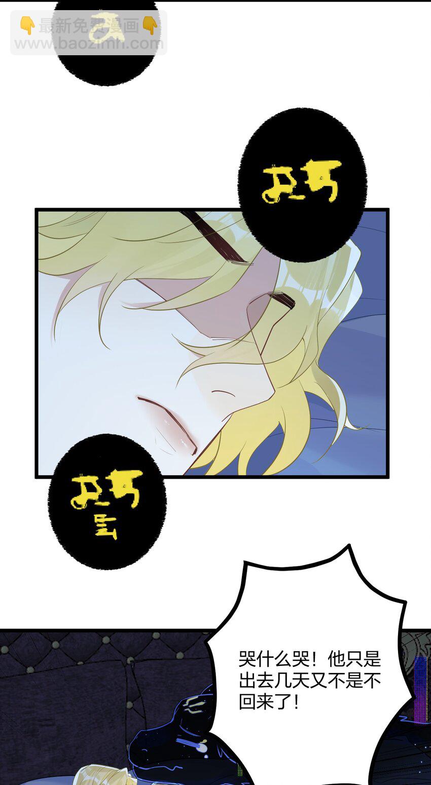 44 金闪闪龙-第46话