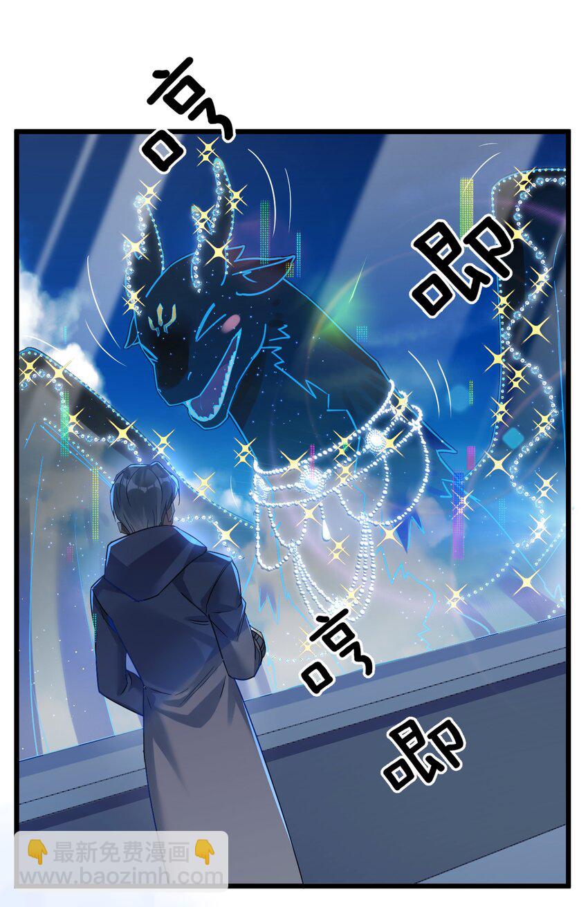 44 金闪闪龙-第46话