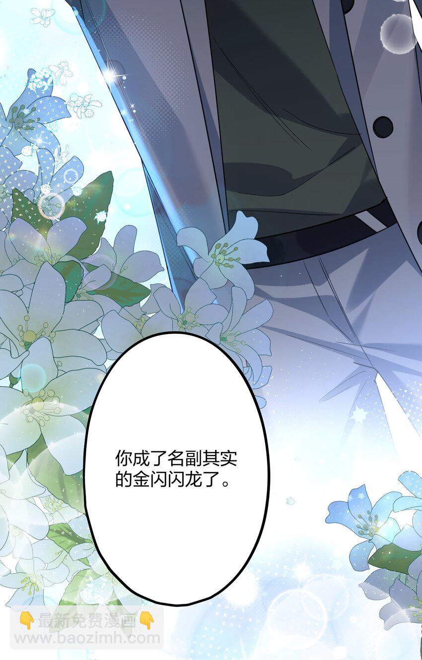 44 金闪闪龙-第46话