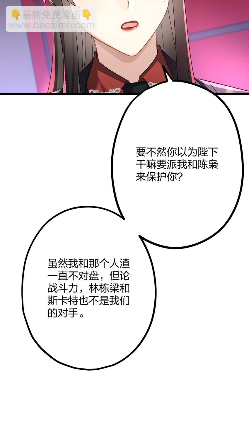 44 金闪闪龙-第46话