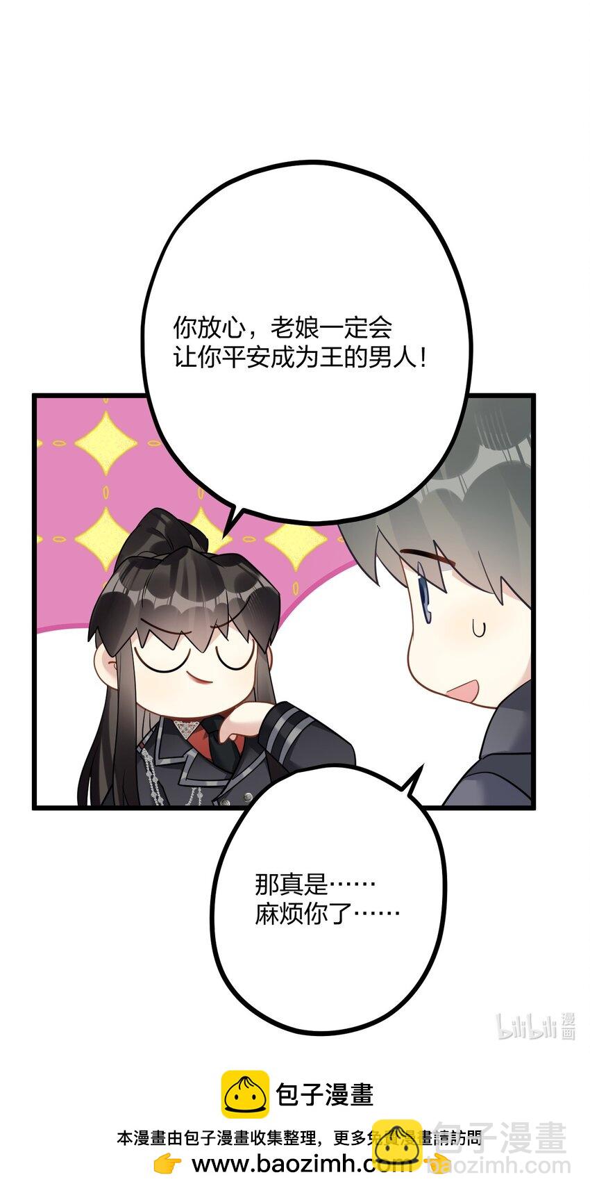 44 金闪闪龙-第46话