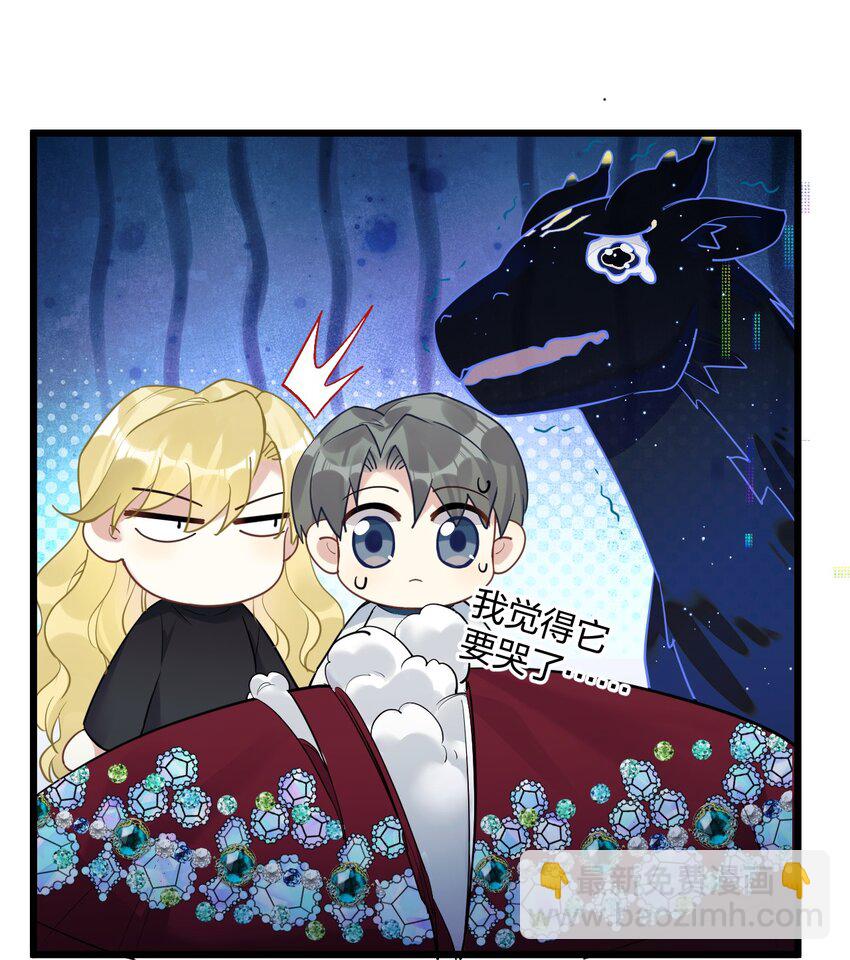 44 金闪闪龙-第46话