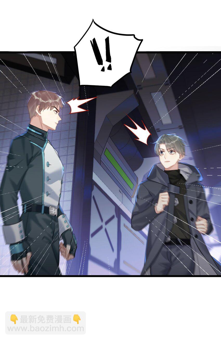 46 我也想光明正大的站在他身边-第48话