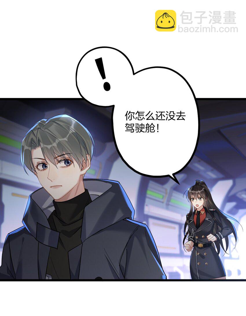 46 我也想光明正大的站在他身边-第48话